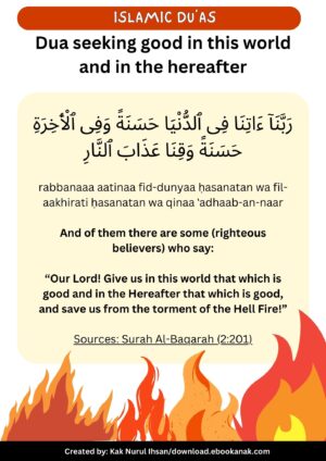 BS025. Dua seeking good in this world and in the hereafter