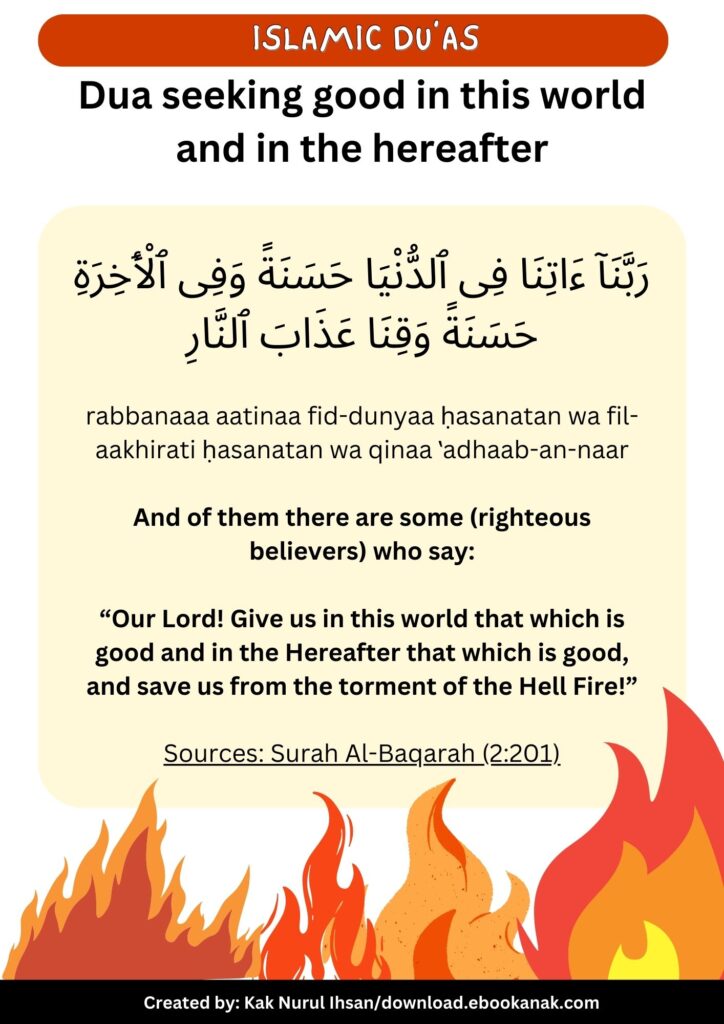 BS025. Dua seeking good in this world and in the hereafter