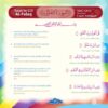 BS050. Juz Amma for Kids; Surah Al Falaq (Waktu Subuh); 5 Ayat; Makiyyah